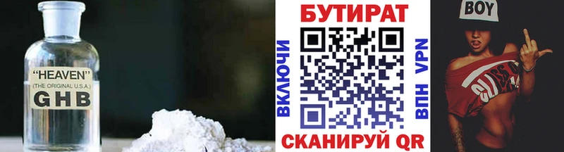 закладка  Будённовск  Бутират 99% 