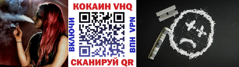 Кокаин VHQ  Будённовск 