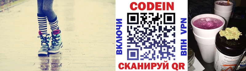 цена   Будённовск  Кодеиновый сироп Lean Purple Drank 