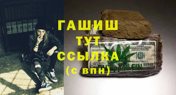 гашиш Бородино