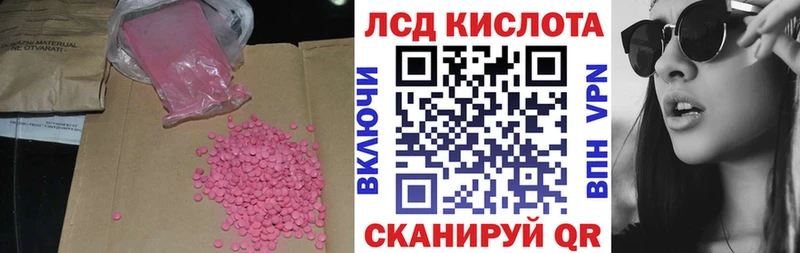 LSD-25 экстази ecstasy  Будённовск 